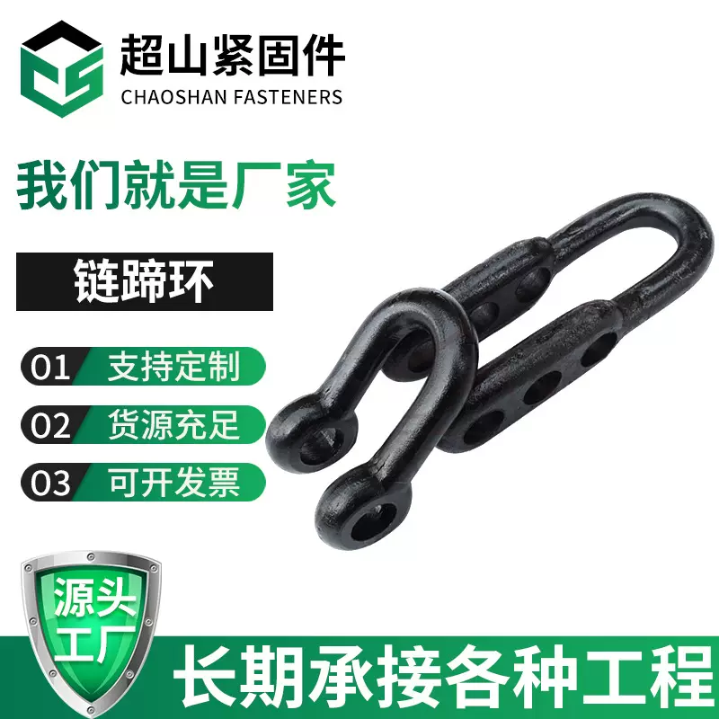 链蹄环供应工矿铁路配件链条连接环链勾圆环链快速连接环