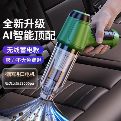 Tozsoranlar, Cleaner Car Large Suction Power