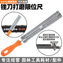 油锯电锯链条锉刀4.0/4.8/5.5mm斯蒂尔锉刀打磨限位尺伐木锯圆锉