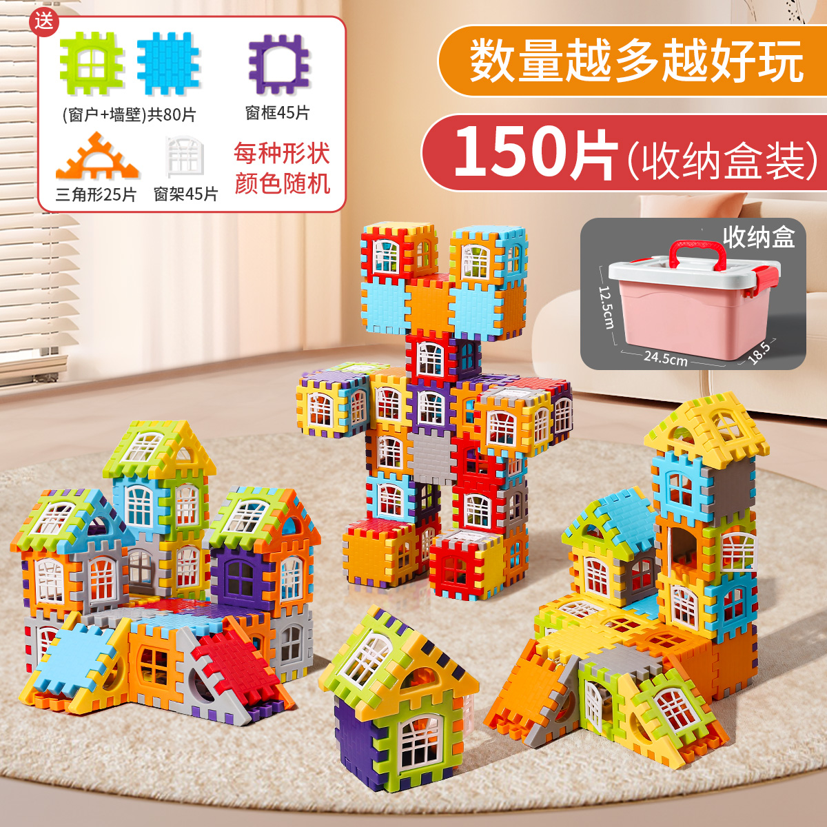 초대형 사이즈 150개 [업그레이드된 수납박스가 확대되고 두꺼워짐 + 창틀 45개 + 무료 도면]