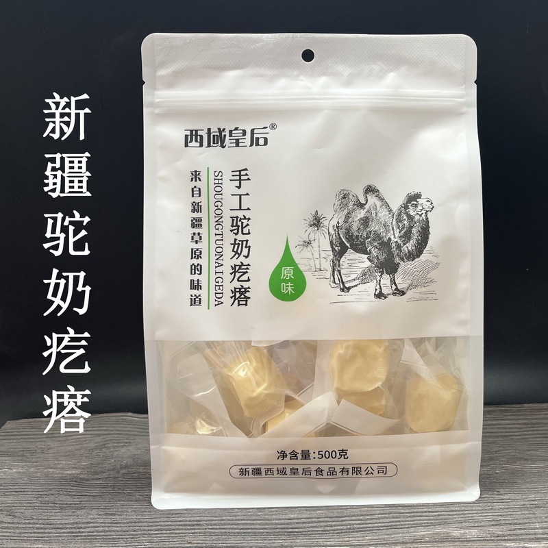 Xinjiang Western Region Queen Camel Milk Pimple Cheese Block Camel Milk Pimple Independent Packaging Nutritional and Healthy Snacks Xinjiang Western Region Queen Camel Milk Pimple Cheese Block Camel Milk Pimple Independent Packaging Nutritional and Healthy Snacks