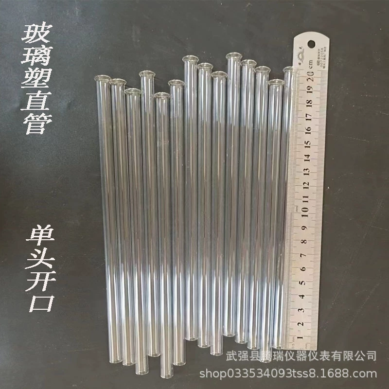 Пластиковая прямая трубка, стеклянная трубка, трубка из павлиньего пера, пластиковая прямая круглая стеклянная трубка, поплавок-трубка, стеклянная формованная прямая трубка