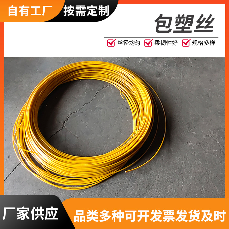 园艺包塑铁丝diy圆形扎丝爬藤园林固定带公园植物捆绑丝园艺绑扎