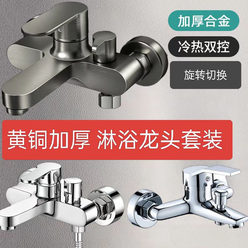 All copper body triple shower faucet antifreeze bathtub faucet alloy mixing valve shower hot and cold faucet
