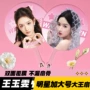 周边明星高品质应援扇子