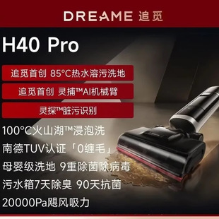 Dreame Pursuit H40pro Home Washing Machine Multifunctional Wireless Dream Vacuum Cleaner Wet and Dry Self-Cleaning
