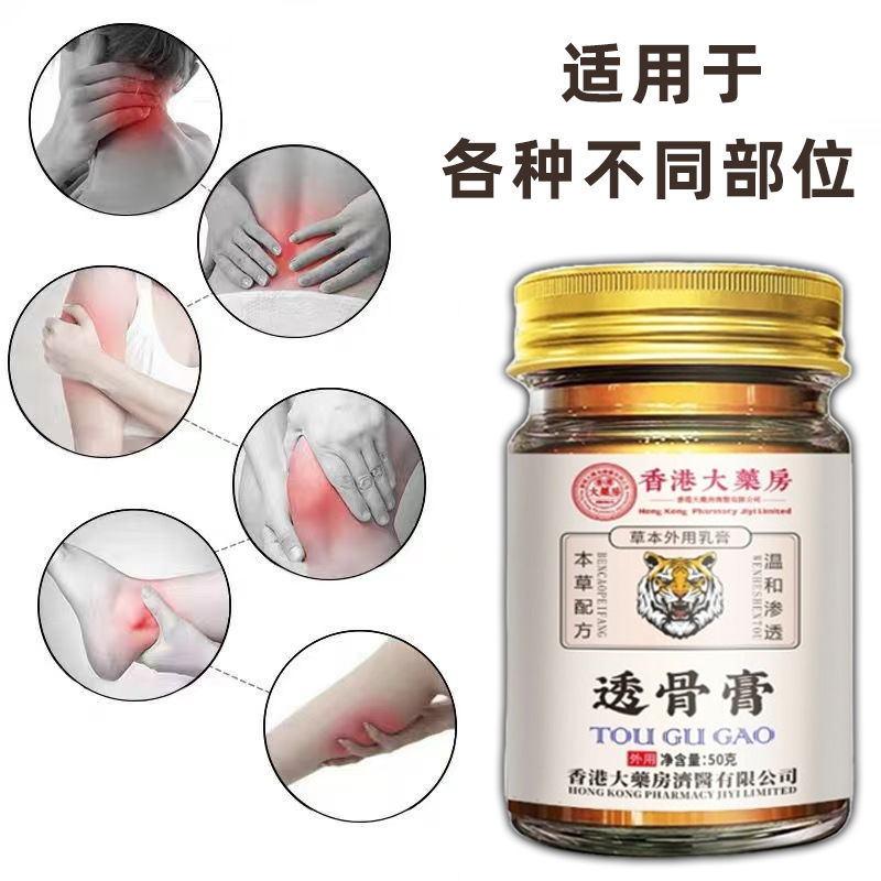 香港薬局透骨膏 関節痛外用通絡膏 筋肉をほぐし、血行を促すマッサージタイガー軟膏 在庫あり、直送|undefined