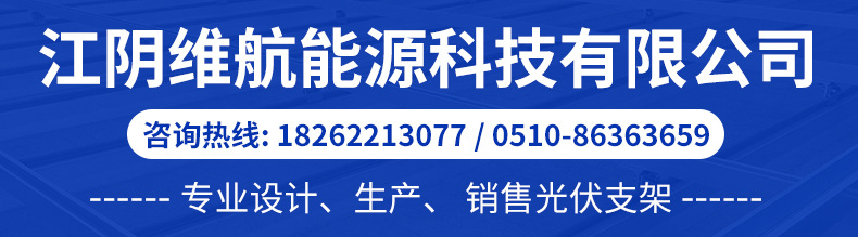 光伏支架