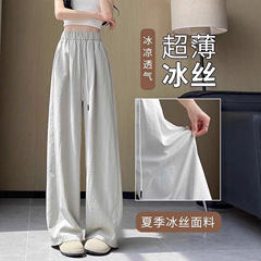 冰丝速干阔腿裤女夏季薄款高腰直筒小个子宽松显瘦运动休闲山本裤