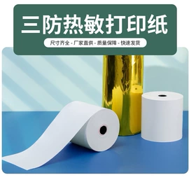 热敏纸;收银纸