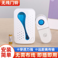 ドアベル無線家庭用スマート超遠距離電子リモコン防水ドアベル老人ドンドン呼び出し器