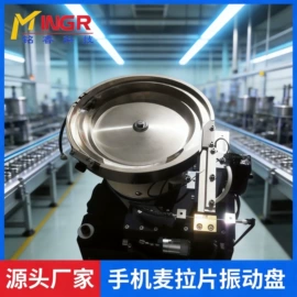 振动盘;螺母
