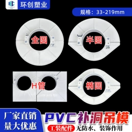 其他管件;UPVC管;管道辅助材料