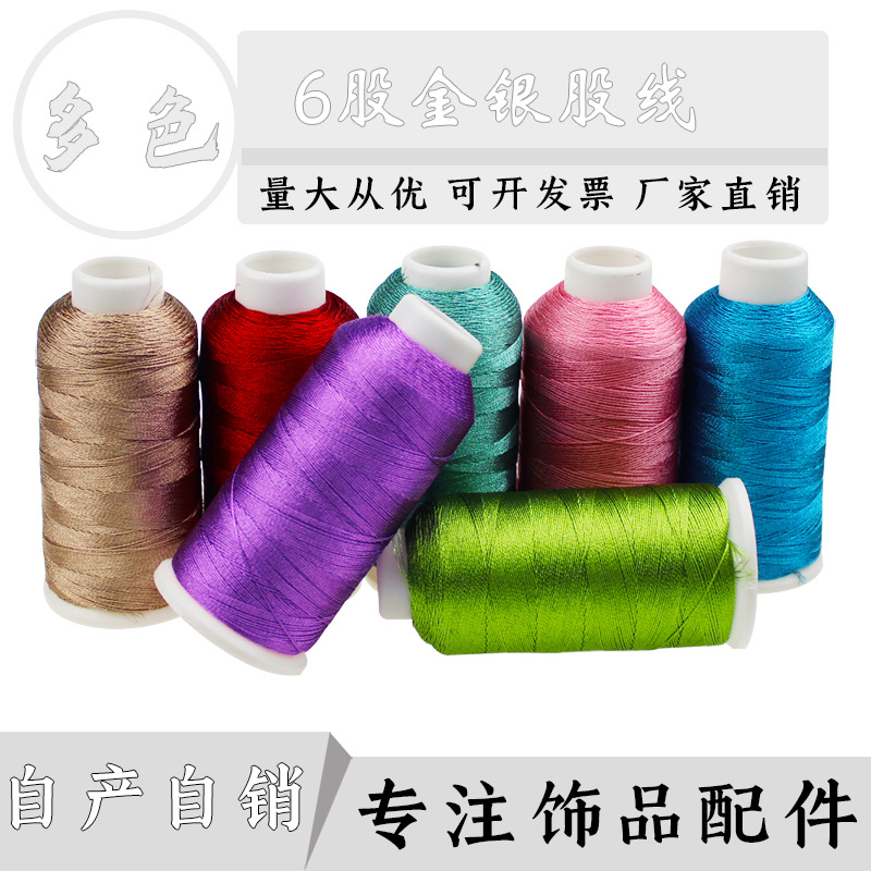 金丝线银丝线6股大卷金线银线diy手工编织金扫把缠绕穗子厂家批发