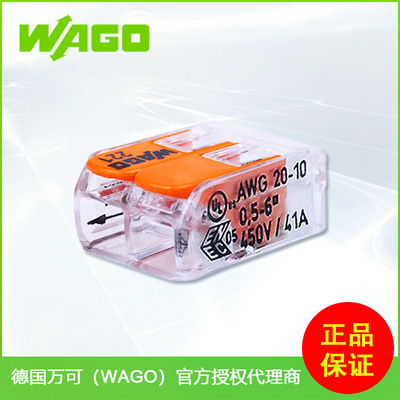 德国万可原厂正品 221-612接线端子6平方电线连接器
