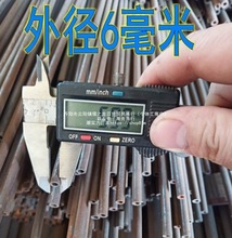 外径6毫米内4 3 2mm小口径细铁管空心圆管液压油管可数控下垒德株