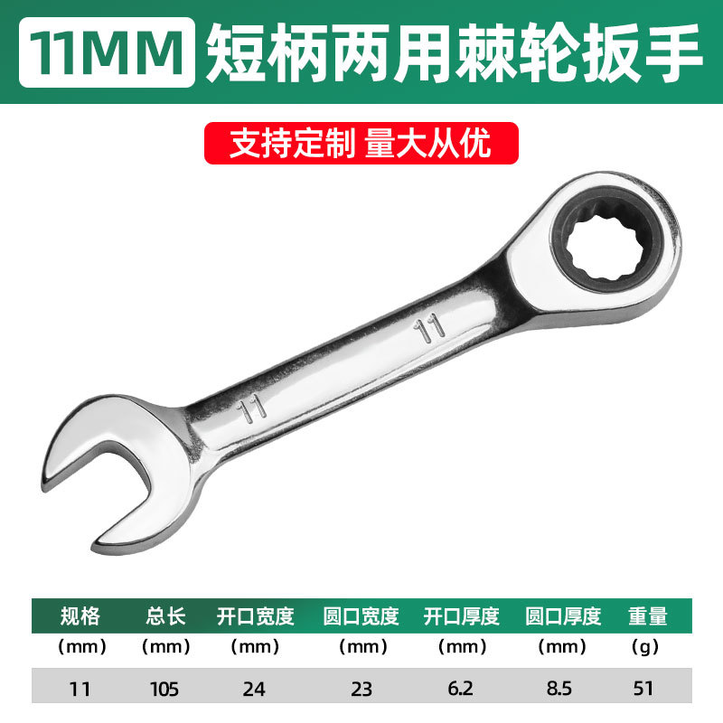 Fábrica al por mayor de mano corta industrial 72 dientes CR-V acero de aluminio para espacio estrecho especial