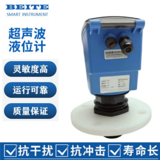 Ультразвуковой измеритель уровня жидкости Бейт бесконтактный дальний измеритель уровня воды антикоррозийный и взрывозащищенный все в одном