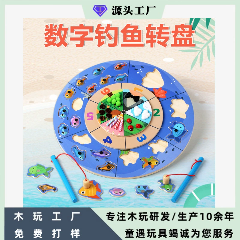 Детская магнитная рыбалка поворотный стол детское раннее образование головоломки цифровой подсчет строительных блоков для родителей и детей интерактивная специализированная деревянная игрушка