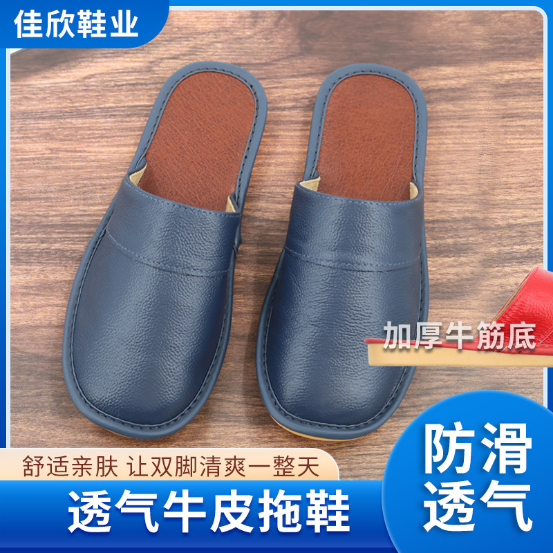 Slippers home gifts four seasons men and women home thickened beef bottom home pure cowhide couples four seasons slippers