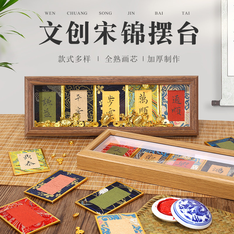 Mini Song Dynasty Brocade Hard Paper Calligraphy Display Stand Blank Photo Frame Cultural Gift Chinese Style Rice Paper Handwritten DIY Calligraphy Frame Mini Song Dynasty Brocade Hard Paper Calligraphy Display Stand Blank Photo Frame Cultural Gift Chinese Style Rice Paper Handwritten DIY Calligraphy Frame
