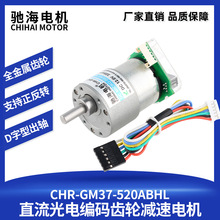 GM37-520ֱ��AB���늾��a���X݆�p��늄әC�y�ك�݆ƽ��С܇�R�_