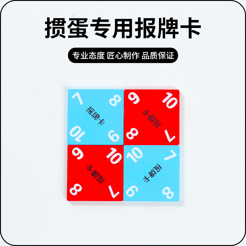掼蛋报牌卡惯蛋比赛专用套装工具大全专业灌蛋技巧秘籍计分牌贯蛋|undefined