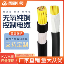 國標KVV控制電纜2-34芯*1.5 2.5 4平方監控回路保護線路控制線KVV