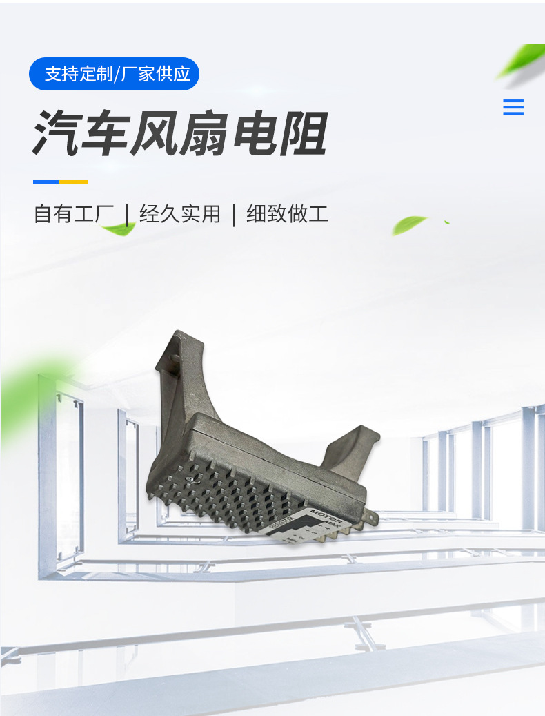Passenger Car Air Conditioning Evaporator Fan Speed Regulating Resistor Yutong Jinlong Higer Bus Blower Resistor Control Module
