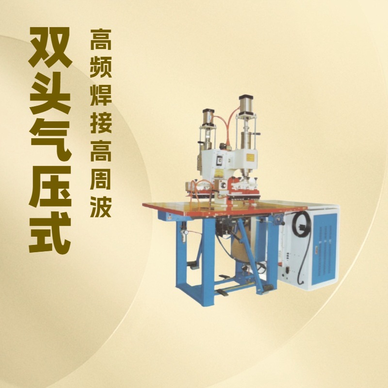 ˫ͷ��ѹ���ܲ��۽ӻ�5KW8KW��Ƶ��