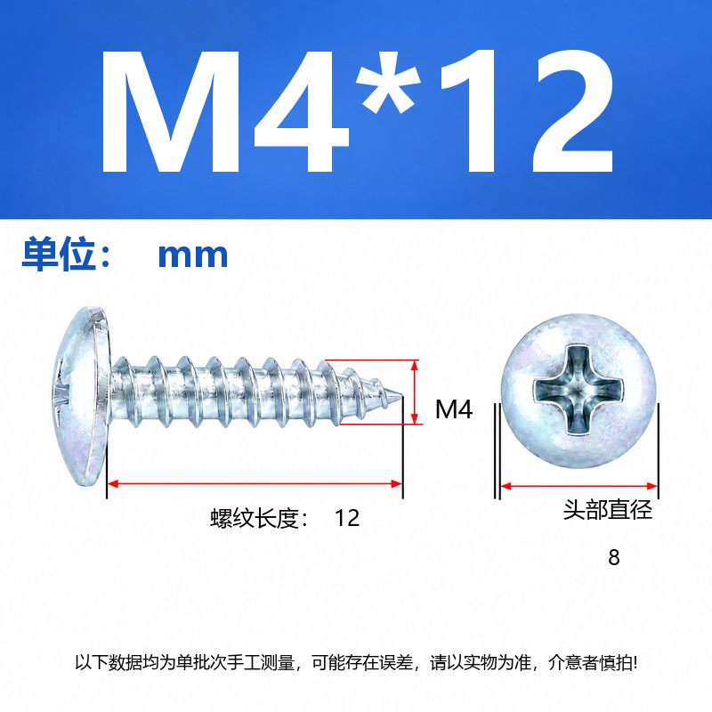 4.8 Grado de gran cabeza plana auto-tapping hierro rígido de carbono galvanizado verde y negro cabeza de hongo tornillo auto-tapping gran cabeza redonda auto-tapping cruz