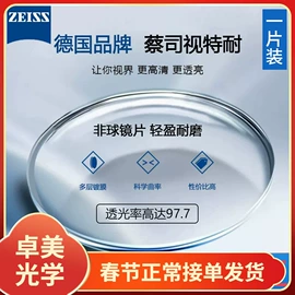 框架眼镜;儿童框架镜;太阳镜