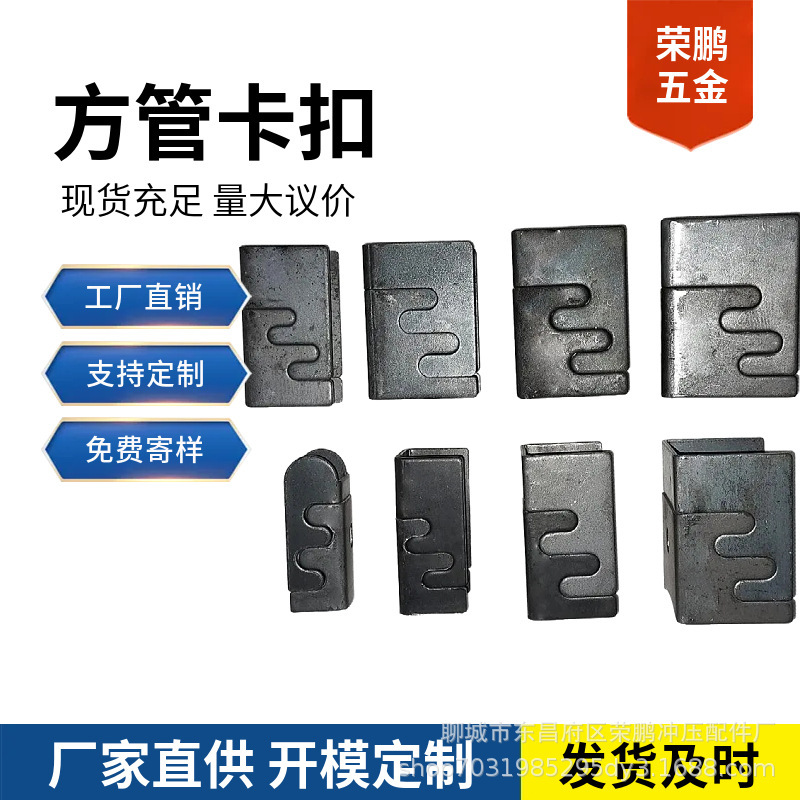 Manufacturers Supply Hardware Furniture Accessories, Desk Steel Frame Accessories, Metal Fasteners, Connecting Buckles, Welded Bed Accessories Manufacturers Supply Hardware Furniture Accessories, Desk Steel Frame Accessories, Metal Fasteners, Connecting Buckles, Welded Bed Accessories