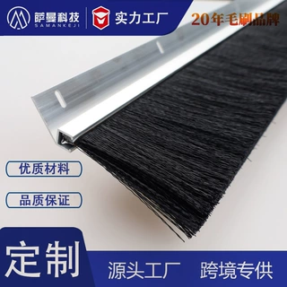 车库密封45度倾斜铝合金条刷直毛曲毛尼龙工业45°刷条加工定制