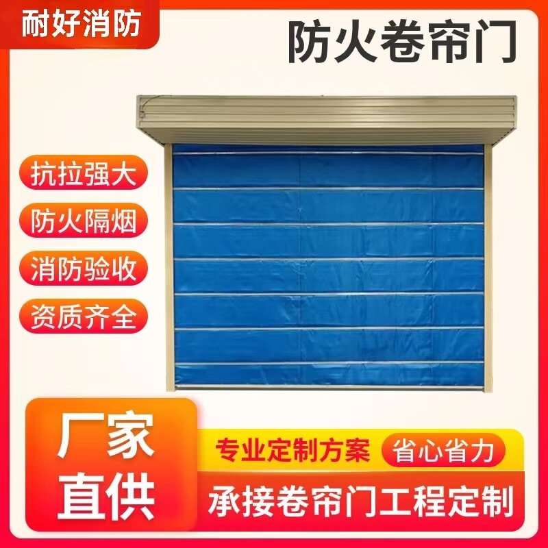 Guangdong Special Inorganic Cloth Electric Fireproof Roller Shutter Roller Gate Double Track Double Curtain Smoke Resistance Flame Retardant Heat Insulation Fire Door Guangdong Special Inorganic Cloth Electric Fireproof Roller Shutter Roller Gate Double Track Double Curtain Smoke Resistance Flame Retardant Heat Insulation Fire Door