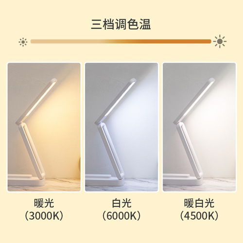 New Souler Wholesale Student Eye-Caring LED Desk Lamp for Dormitory Study, Foldable and Flip-Up Reading Bedside Lamp