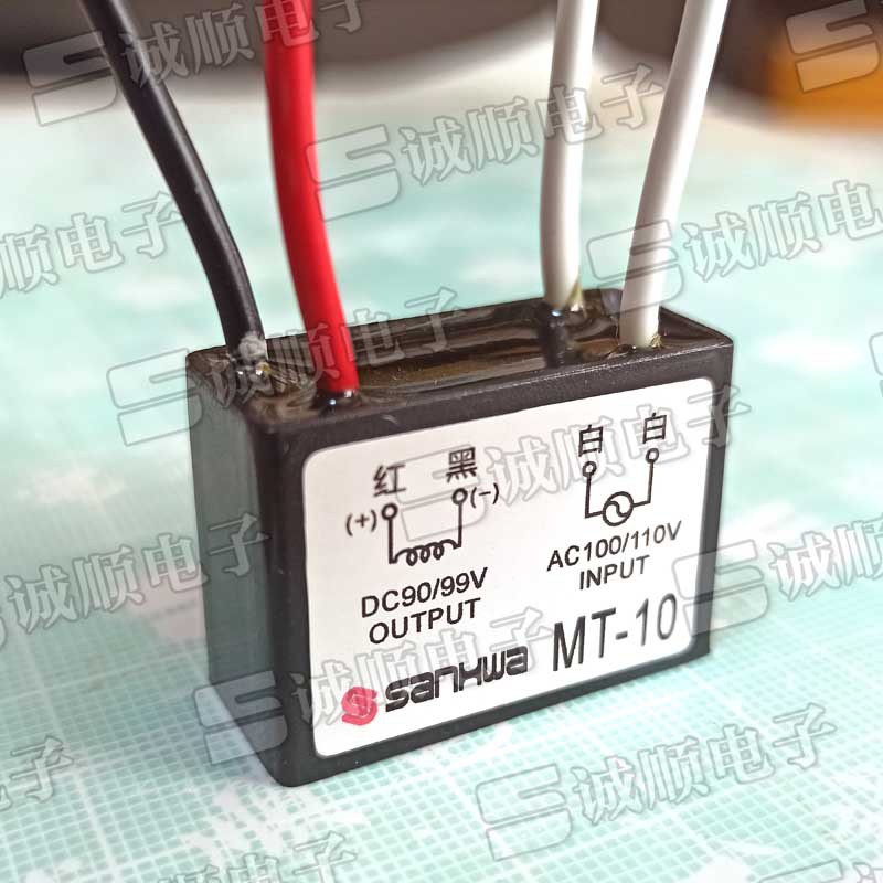 MT-10 AC100/110V DC90/99V 白白红黑 电机 刹车 整流器