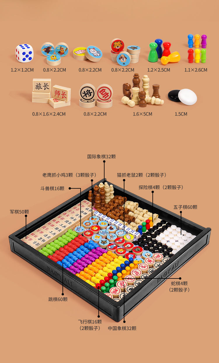 2多功能棋盘_10.jpg