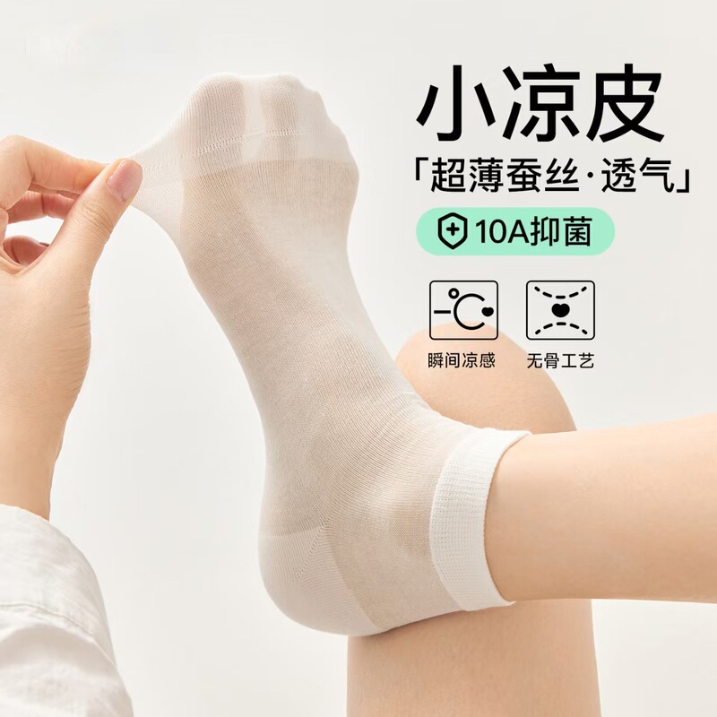 Silk Socks for Women, Summer Thin Short Socks, Odor-Resistant, Sweat-Absorbent, Breathable Maternity Socks, Seamless Mid-Calf Socks, Ice Silk Socks