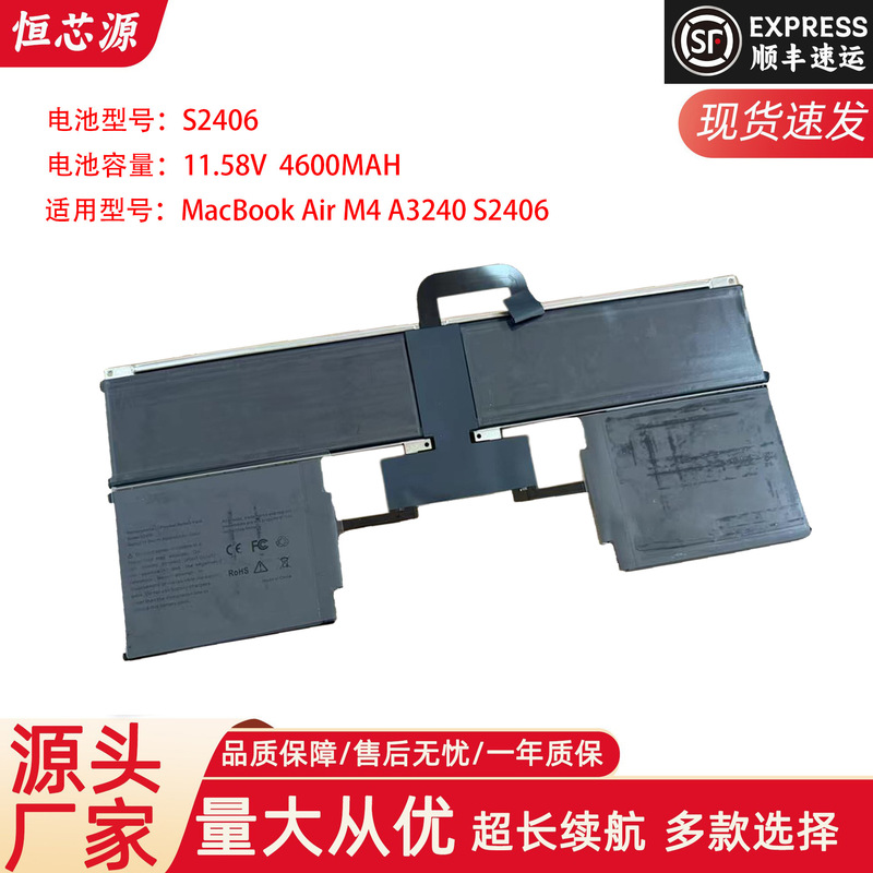 Brand New Battery S2406 Suitable for Apple MacBook Air M4 A3240 Notebook Brand New Battery S2406 Suitable for Apple MacBook Air M4 A3240 Notebook