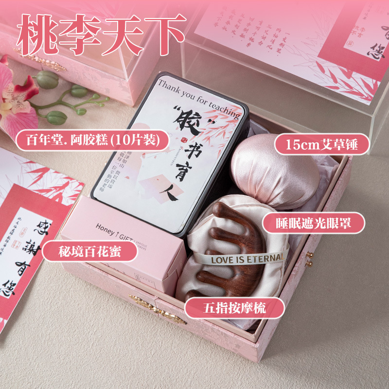 教师节谢师宴礼物送老师幼儿园小学创意高颜值实用高档伴手礼礼盒|undefined