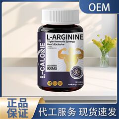 L-カルロリー-L-アルギニン 工場直販、承認済み、代発送可能
