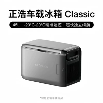 Ef Ecoflow Zhenghaoling Classic Outdoor Soyuducular - 45l-zhenghao-car-refrigerator-ling-classic