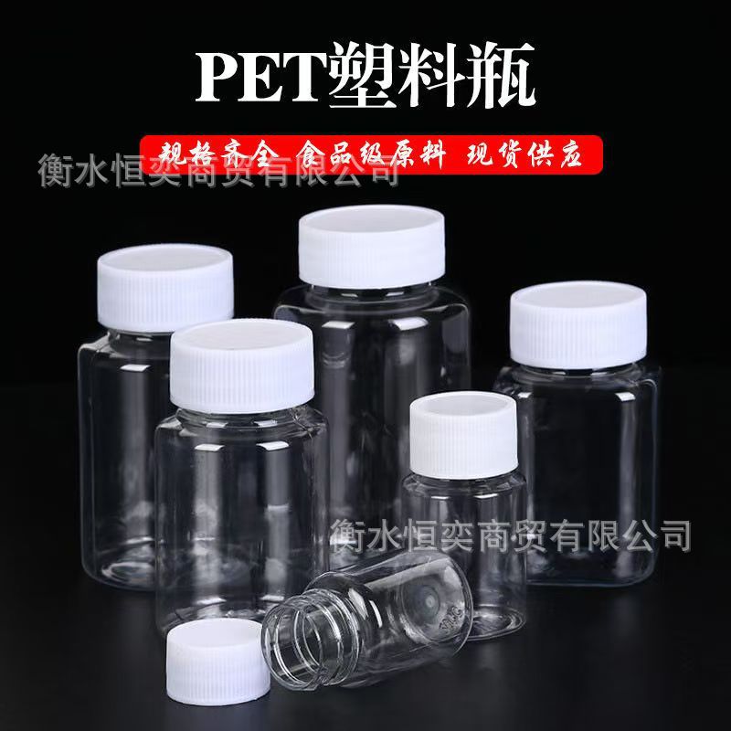 Large-Mouth Transparent Plastic Bottle with Lid, Empty Small Bottle for Trial Use, Alcohol Large-Mouth Capsule Dispensing Bottle, Sealed Honey Bottle
