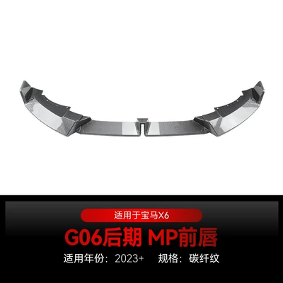Suitable for 2023 BMW bmw Big Surrounded - carbon-fiber-pattern2023