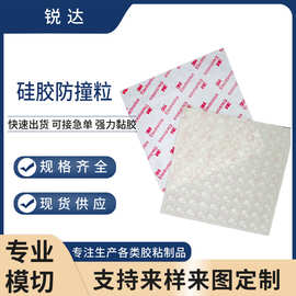 现货透明自粘半球形硅胶垫 家具柜门防撞粒消音贴 黑色硅胶防撞粒