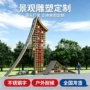 精神仿古地标大型标识牌