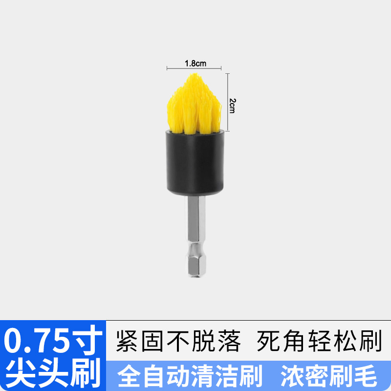 노란색  0.75inch 원뿔형 브러시  플라스틱