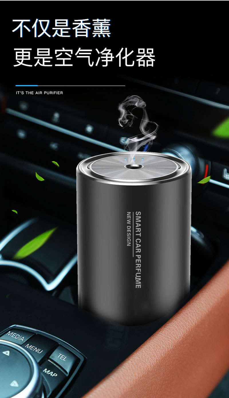 Car-mounted aromatherapy machine car interior chamber cup holder perfume high-end ornaments intelligent automatic spray car lasting light fragrance