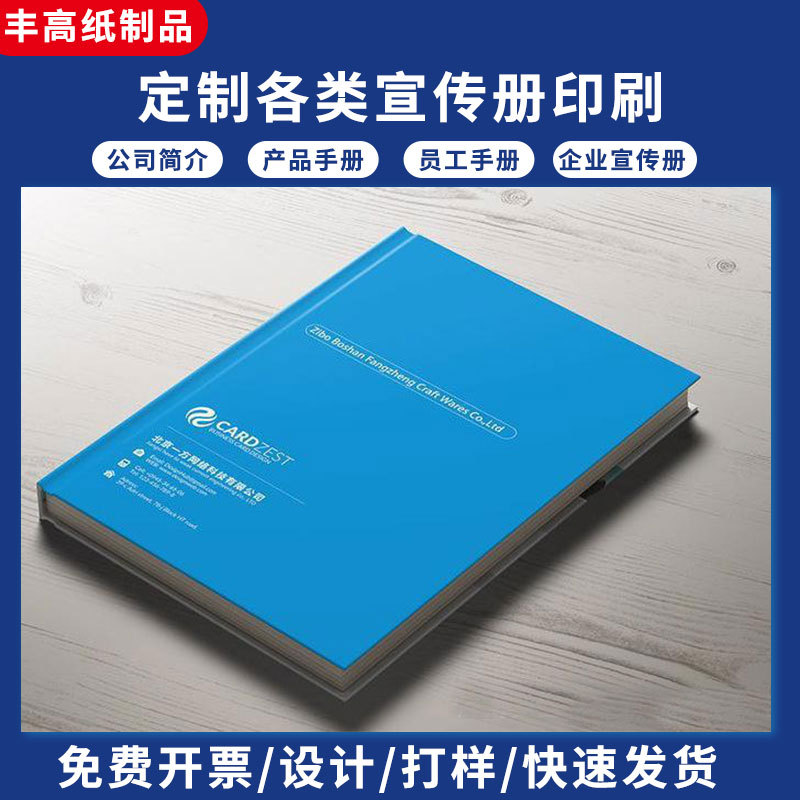 宣传单彩页三折页海报传单印制宣传画册印刷dm单书籍宣传册数码印